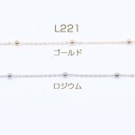 鉄製チェーン ツブシ小判チェーン 1.5mm ビーズ付き ボール 3.5mm【2m】