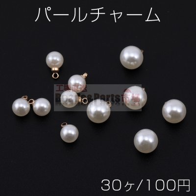 パールチャーム ボール 1カン 6mm/8mm ゴールド/ホワイト【30ヶ】