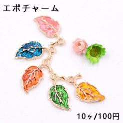 エポチャーム 葉 10×20mm ゴールド【10ヶ】