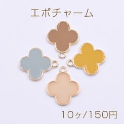 エポチャーム クローバー 1カン 17×20mm ゴールド【10ヶ】