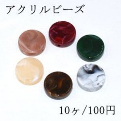 アクリル ビーズ コイン 7×22mm ビーズパーツ【10ヶ】