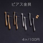 ピアス金具 デザイン 6×39mm【4ヶ】