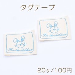 タグテープ ハンドメイド 兎A 26×32mm ブルー【20ヶ】