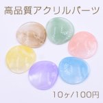 高品質アクリルパーツ 不規則雫 1穴 33×34mm クリア【10ヶ】
