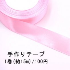 テープNo.160 手作りテープ 幅25mm ピンク【1巻】ネコポス不可