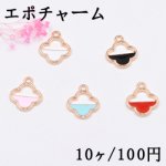 エポチャーム クローバー 15×18mm ゴールド【10ヶ】
