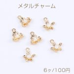 メタルチャーム フラワーチャーム 全2種 カン付き ゴールド（6ヶ）