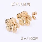 ピアス金具 梅の花 20×20mm 1穴 ゴールド【2ヶ】