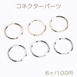 コネクターパーツ ツイストフープ 1.3×18mm（6ヶ）