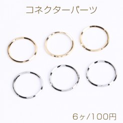 コネクターパーツ ツイストフープ 1.3×18mm（6ヶ）