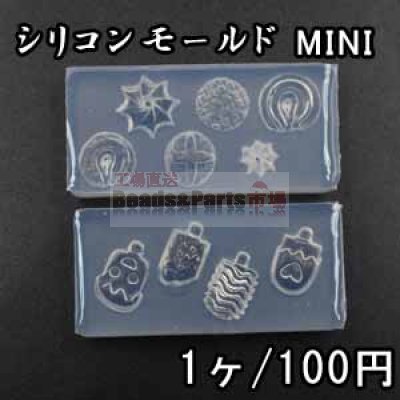 シリコンモールド レジンモールド ミニフーズ ネイル用