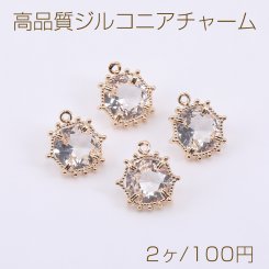 高品質ジルコニアチャーム 丸型 1カン 14×15mm ゴールド/クリスタル【2ヶ】
