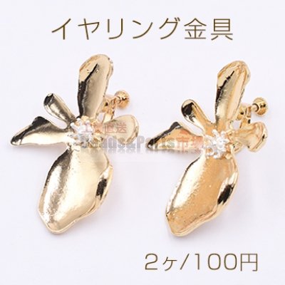 イヤリング金具 フラワー 36×48mm ゴールド【2ヶ】