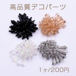 手作り 高品質デコパーツ ガラスビーズA【1ヶ】