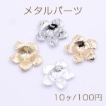 メタルパーツ フラワー 5弁花 1穴 24×24mm【10ヶ】