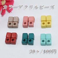 カラー アクリル ビーズ キューブ 6×7mm【30ヶ】