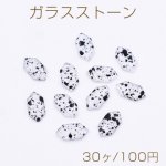 ガラスストーン ダルメシアン柄貼付けパーツ 六角形 4×8mm【30ヶ】