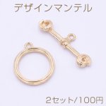 デザインマンテル 丸型 ゴールド【2セット】