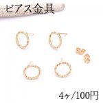 ピアス金具 フープピアス デザイン丸カン 12mm ゴールド【4ヶ】