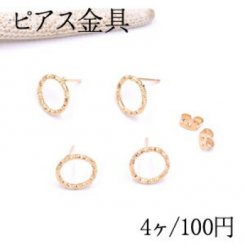 ピアス金具 フープピアス デザイン丸カン 12mm ゴールド【4ヶ】