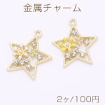 金属チャーム 星型 エポフラワー＆石付き 1カン ゴールド【2ヶ】