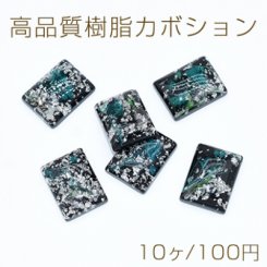 高品質樹脂カボション 銀箔＆ドライフラワー封入 長方形 15×20mm【10ヶ】