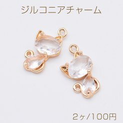 ジルコニアチャーム 猫コネクターチャーム 2カン付き 9.5×17.5mm ゴールド クリスタル（2ヶ）