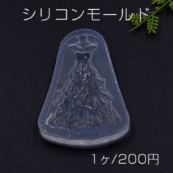 シリコンモールド　ウェディングドレス　7.5×5.3×0.9cm【1ヶ】