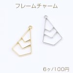 レジンフレームチャーム 変形ひし形 カン付き 18×34mm（6ヶ）