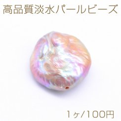 高品質淡水パールビーズ No.20 コイン 天然素材 パープル【1ヶ】