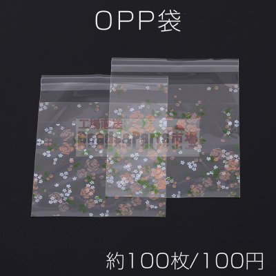 OPP袋 透明テープ付き 10×13cm バラ【約100枚】