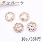 デコパーツ アクリルパーツ 丸型 デザイン 25mm ホワイト【10ヶ】