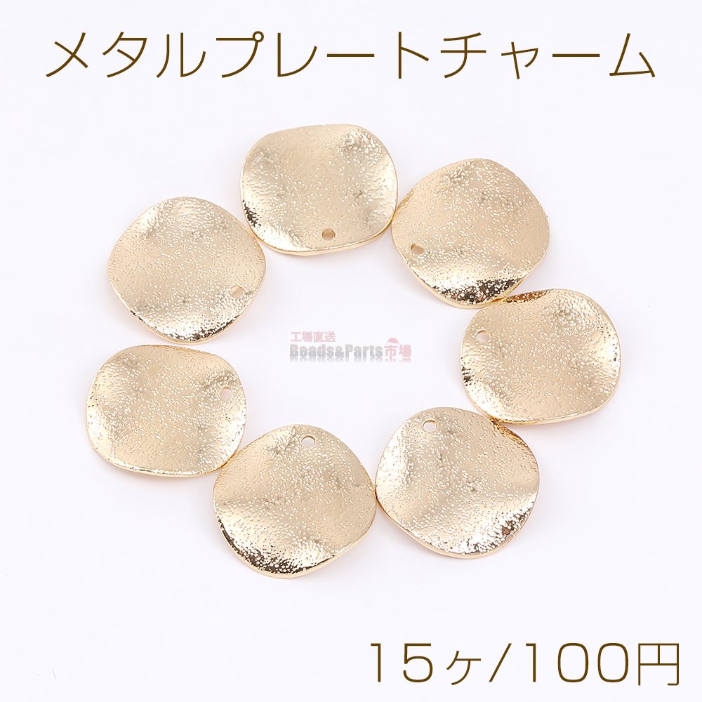 メタルプレートチャーム ウェーブラウンド 1穴 15mm ゴールド（15ヶ） - Beads-Parts-Market.jp