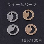 チャームパーツ プレート 丸型1穴 10mm 月フレーム入り【15ヶ】