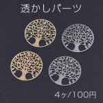 透かしパーツ 丸 ツリー付き 18mm【4ヶ】