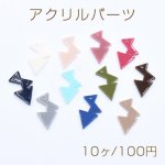 アクリルパーツ プレート 3連三角1穴 16×26mm 全11色【10ヶ】
