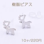 樹脂ピアス 小鹿 9×11mm クリア/ロジウム【10ヶ】