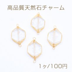 高品質天然石チャーム ホワイトクリスタル 六角形 2カン付き 12×22mm ゴールド【1ヶ】
