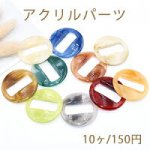 アクリルパーツ 中抜き丸 1穴 40mm 全10色【10ヶ】
