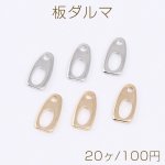 板ダルマ 角 5×10mm（20ヶ）