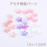高品質アセチ樹脂パーツ フラワー 5弁花 穴あり 11.5×11.5mm（10ヶ）