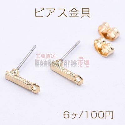 ピアス金具 長方形 カン付き 2×11mm ゴールド【6ヶ】