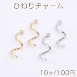 ひねりチャーム スティック 1カン 2×29mm【10ヶ】