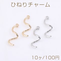 ひねりチャーム スティック 1カン 2×29mm【10ヶ】