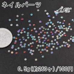 ネイルパーツ ラインストーン カラーミックス MIX ラウンドカット 2mm【0.5g/260ヶ】
