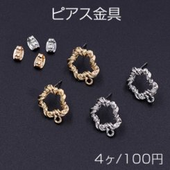 ピアス金具 〓形フープB 不規則 カン付き 13×17mm【4ヶ】