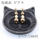 完成品 ピアスNo.100
