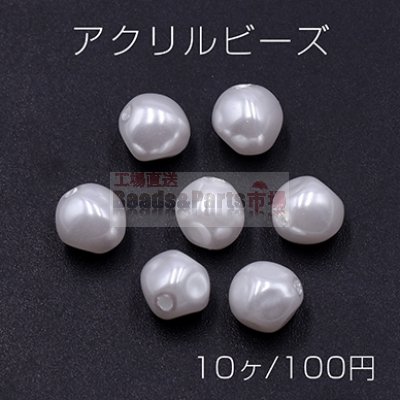 アクリル ビーズ 菱形 7×8mm パールホワイト【10ヶ】