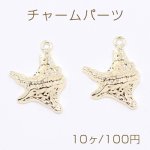 チャームパーツ 海洋生物シリーズ ヒトデ 34×25mm ゴールド【10ヶ】
