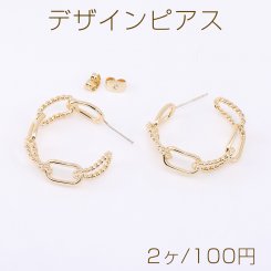 デザインピアス チェーンフープピアス 8×30mm ゴールド【2ヶ】
